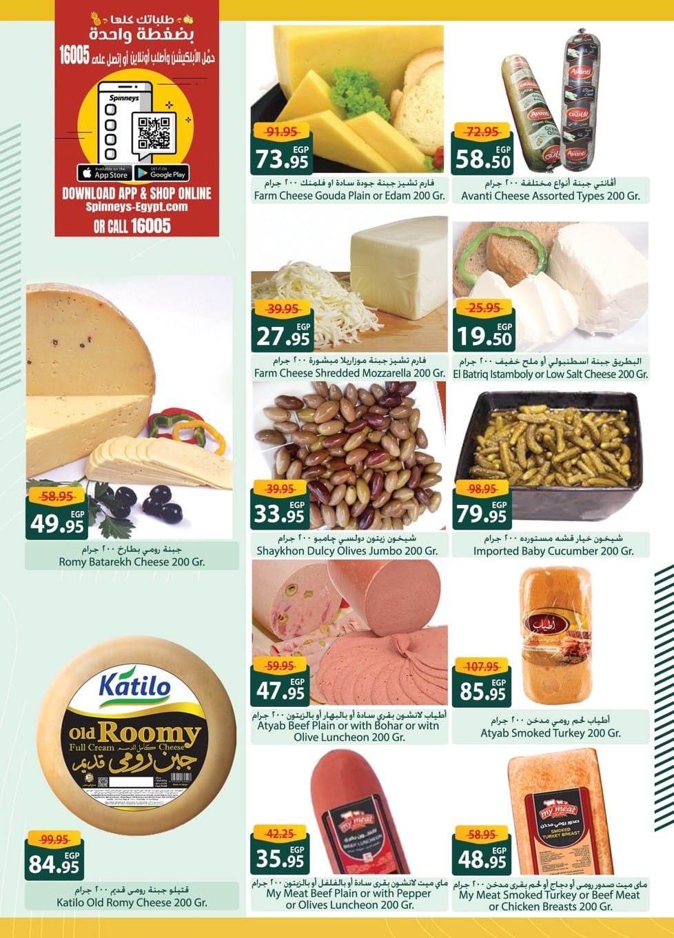 spinneys offers from 8aug to 1aug 2025 عروض سبينس من 8 أغسطس حتى 1 أغسطس 2025 صفحة رقم 4